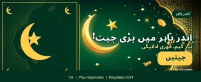 بہترین گیمنگ تجربہ یہاں ہے banner image