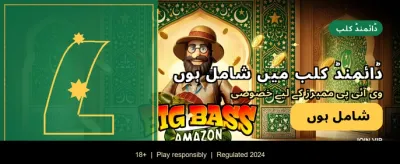 آن لائن کھیلیں اور جیتیں banner image