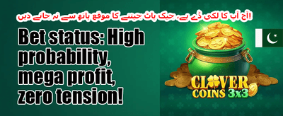 روزانہ ری لوڈ بونس promotion image